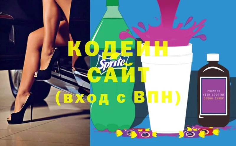 MEGA зеркало  Ялуторовск  Кодеиновый сироп Lean Purple Drank 